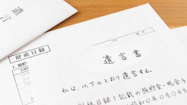 自筆証書遺言作成支援