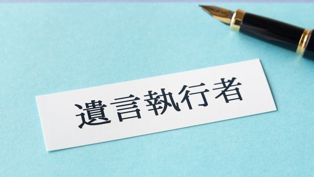 遺産分割協議書作成支援